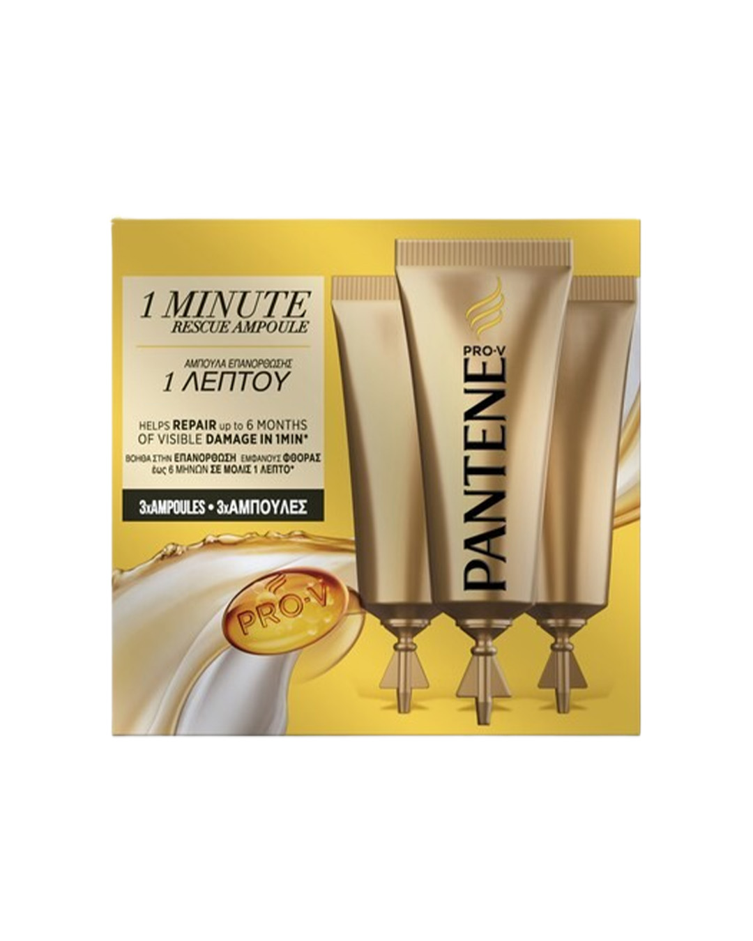 18 Pantene Pro-V 1 Minute Rescue Ampoule 3x15 ml - Figura 1